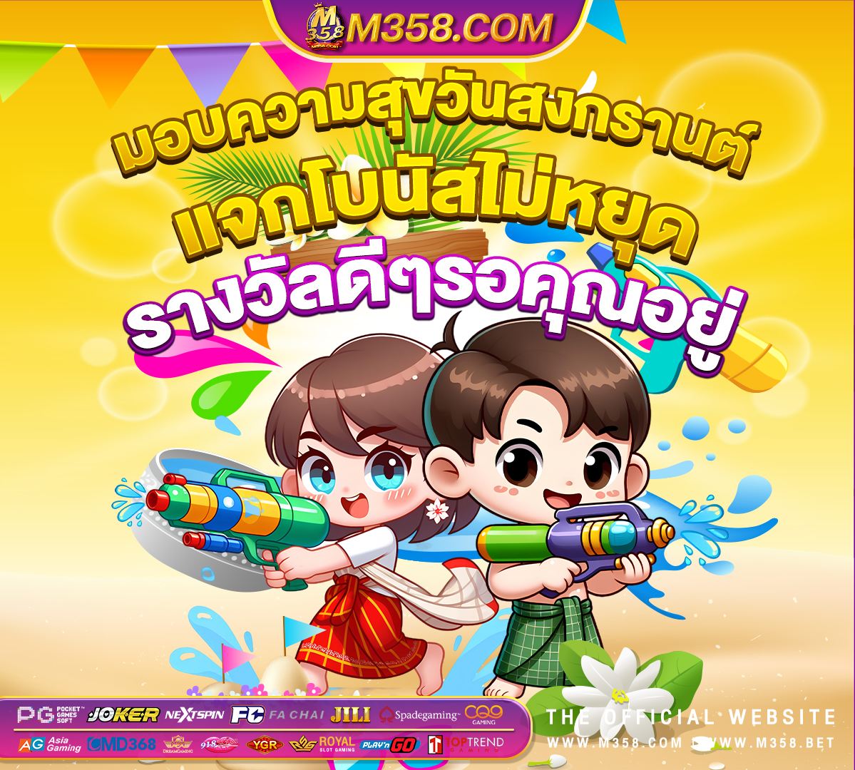 สล็อตแตกหนักpg free slot games no sign up